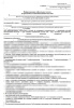 Комплект документов «Информированные добровольные согласия в стоматологии»